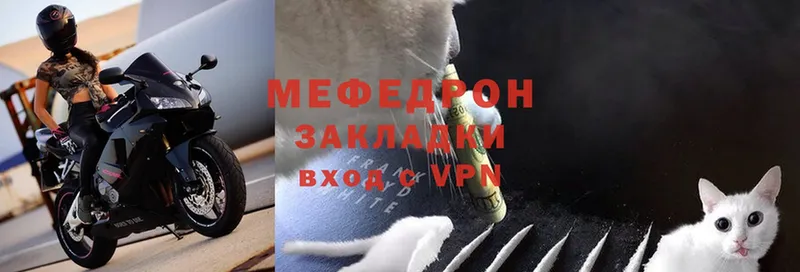 МЯУ-МЯУ mephedrone  купить наркоту  Реутов 